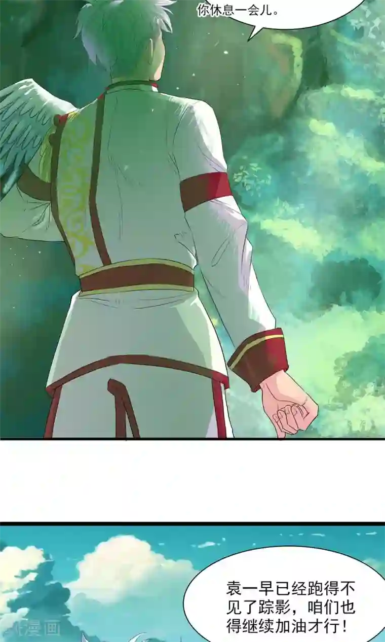 山海无极第69话