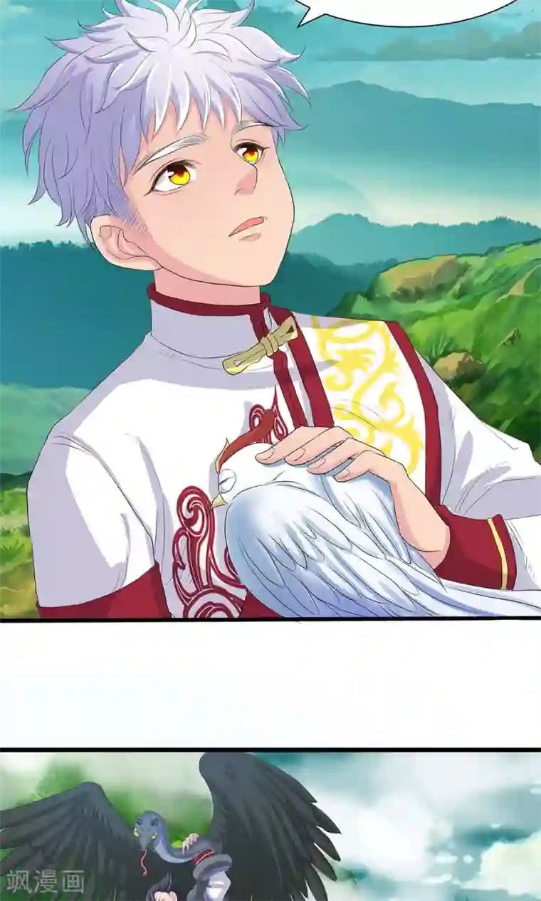 山海无极第69话