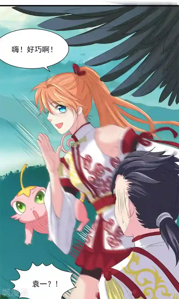 山海无极第69话