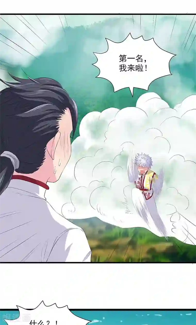 山海无极第70话