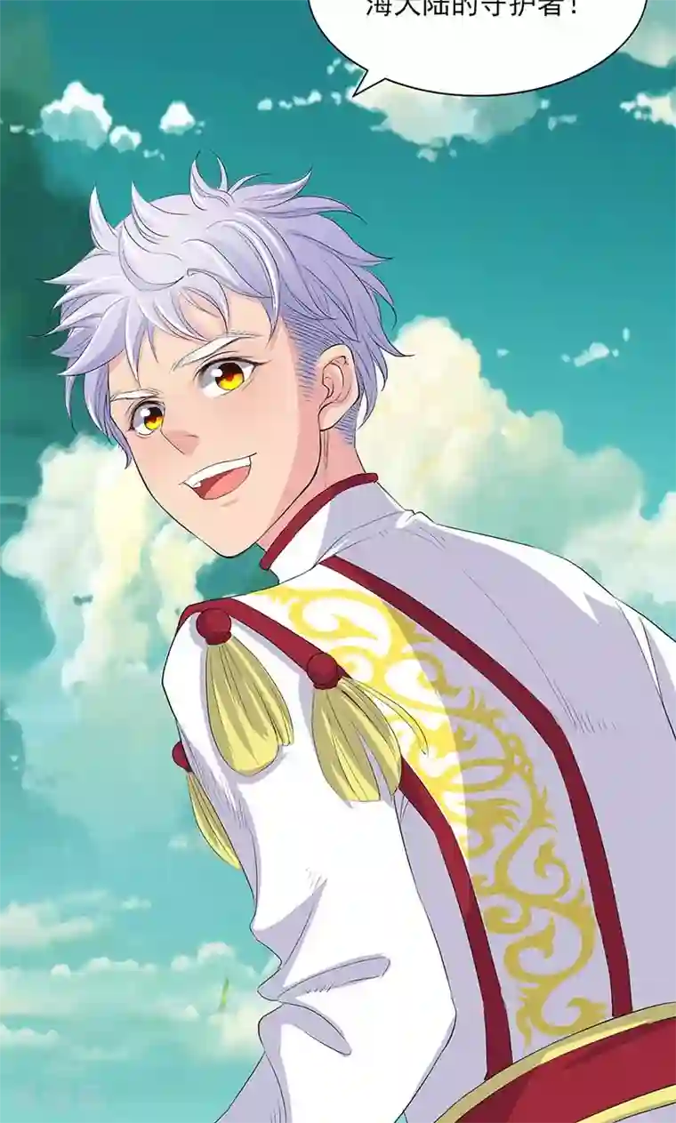 山海无极第70话