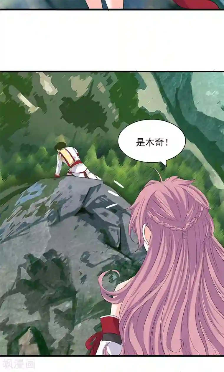 山海无极第70话