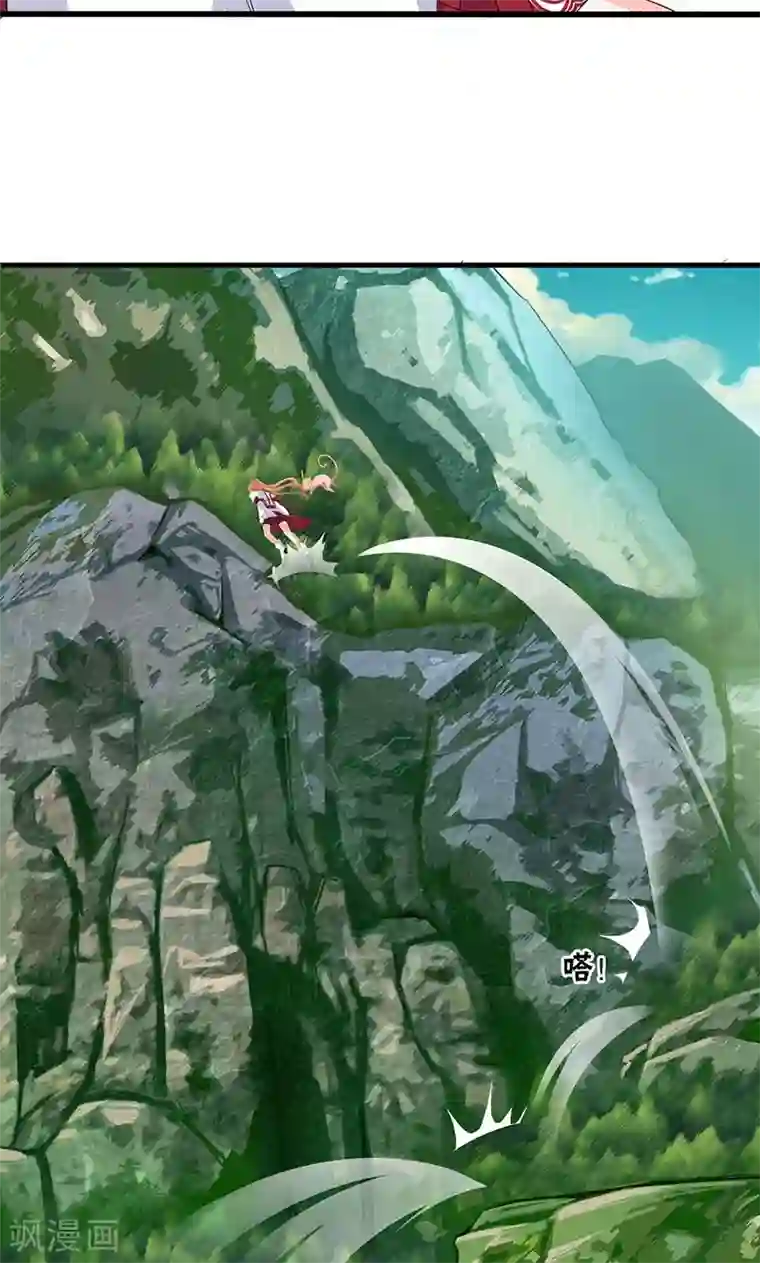 山海无极第70话