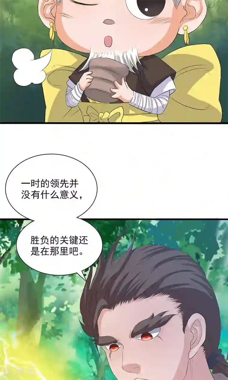 山海无极第70话