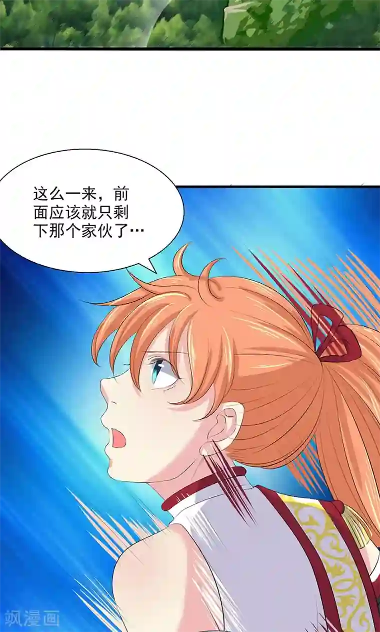 山海无极第70话