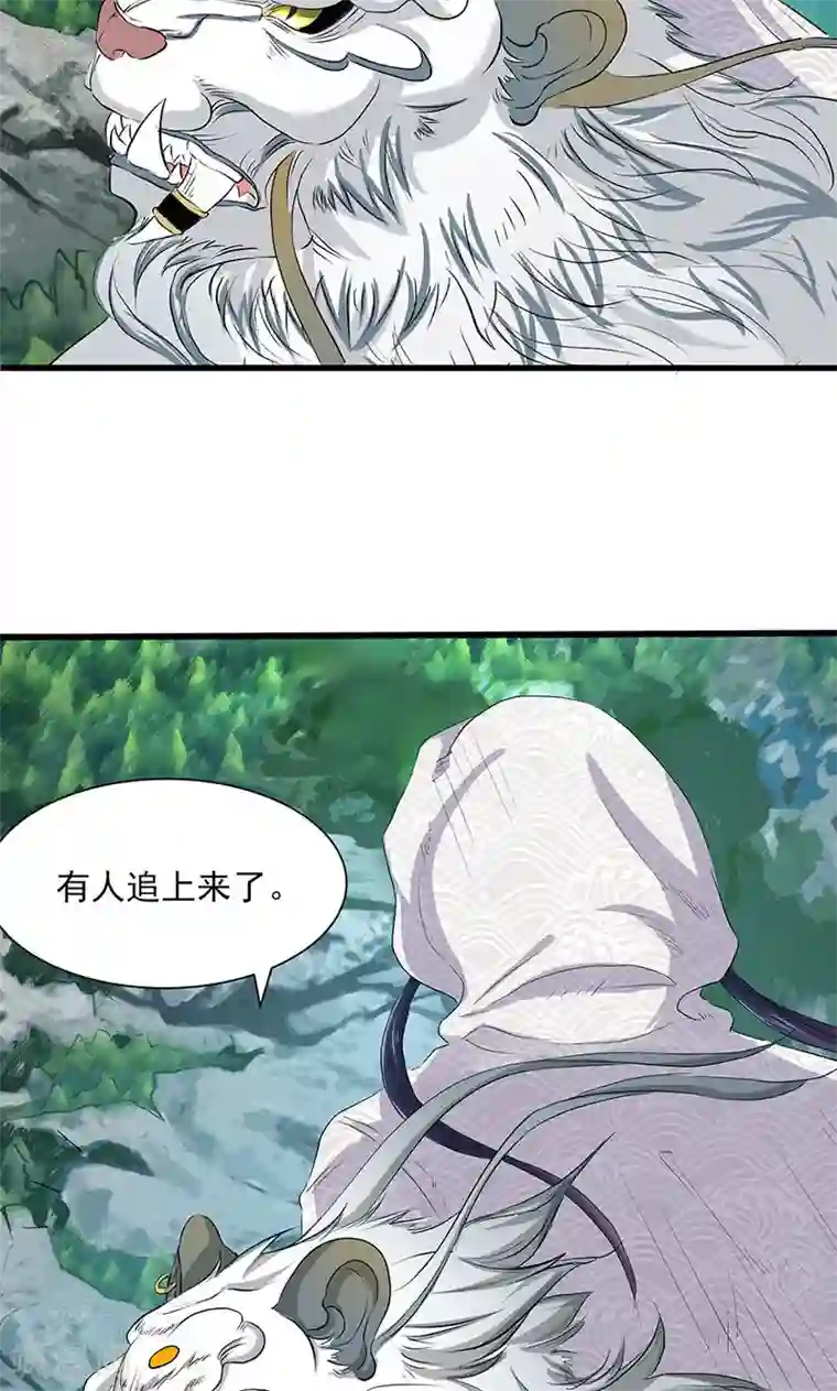 山海无极第70话