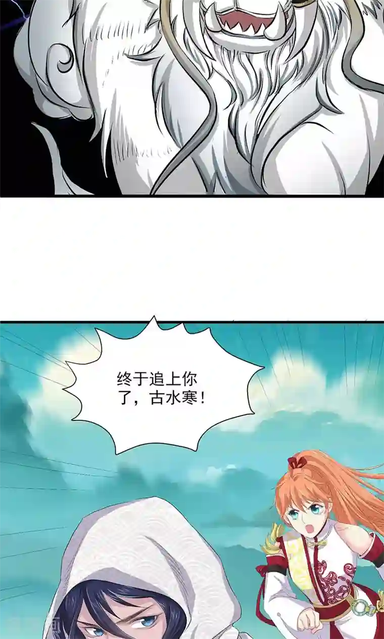 山海无极第70话