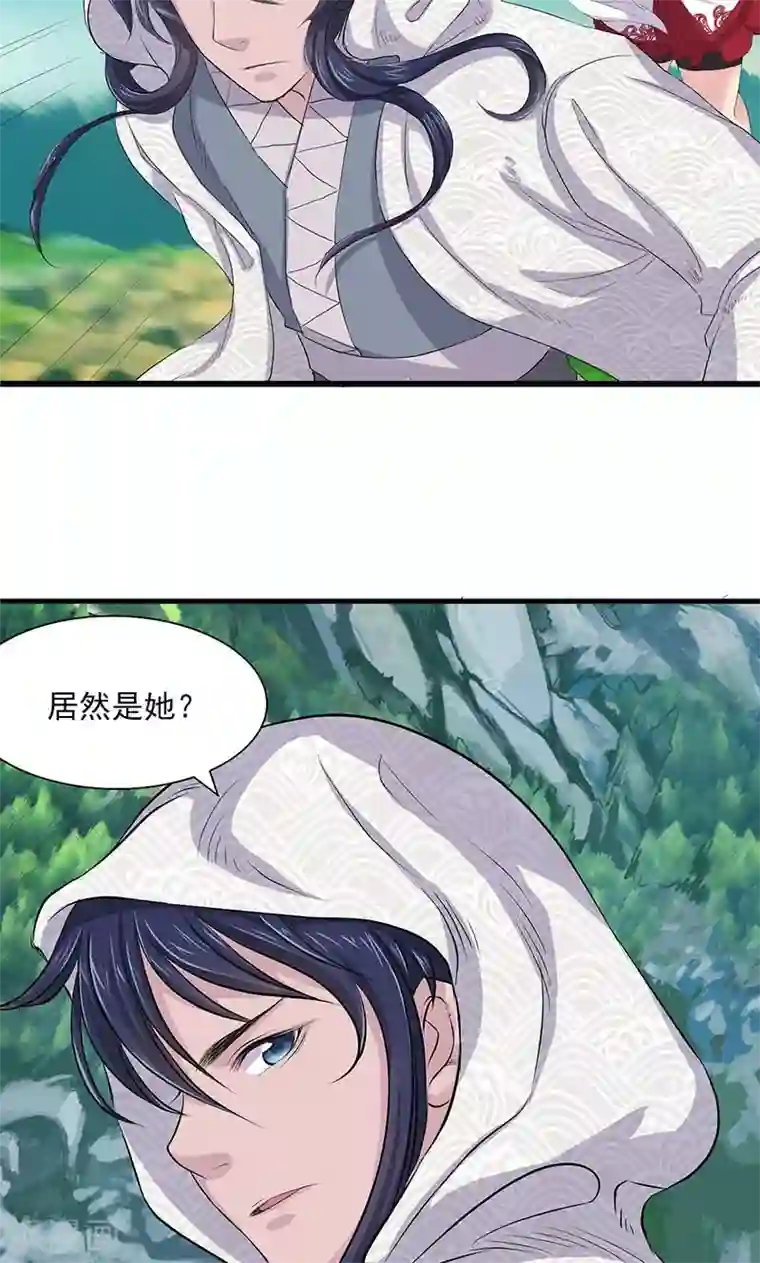 山海无极第70话