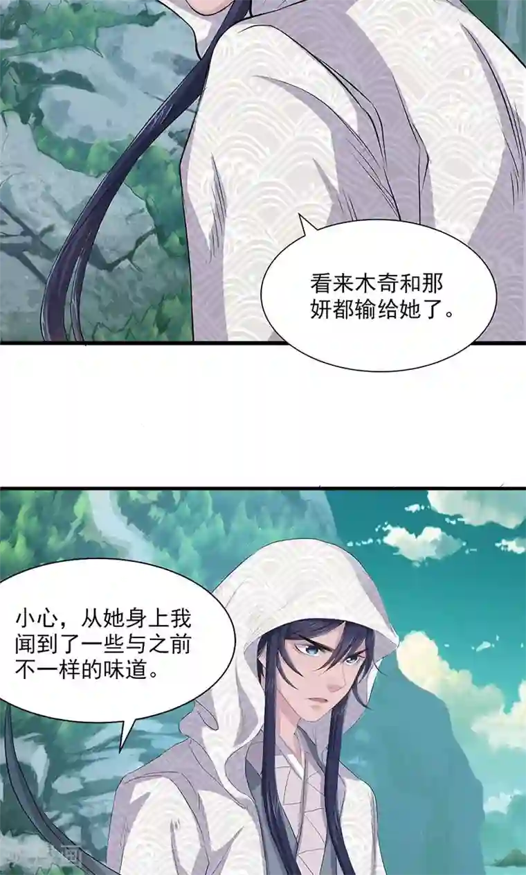 山海无极第70话