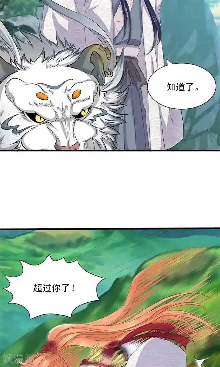 山海无极第70话