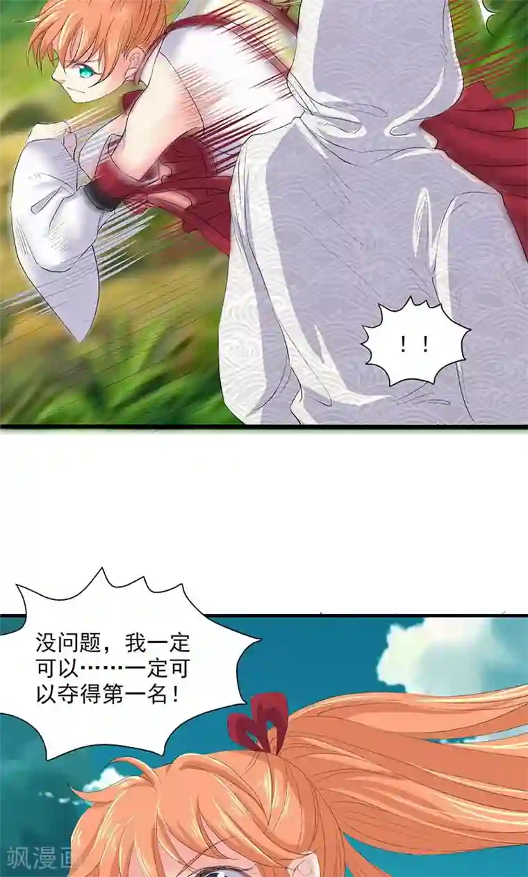 山海无极第70话