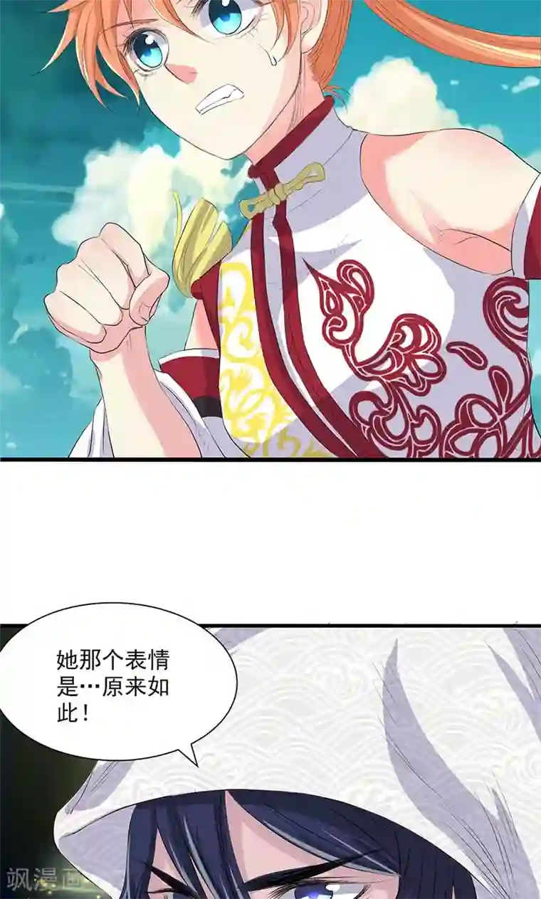 山海无极第70话