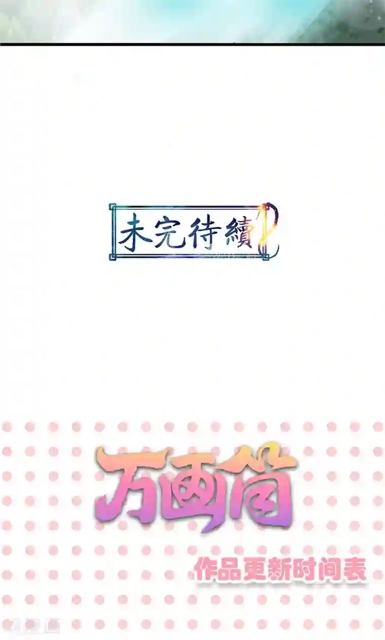 山海无极第70话