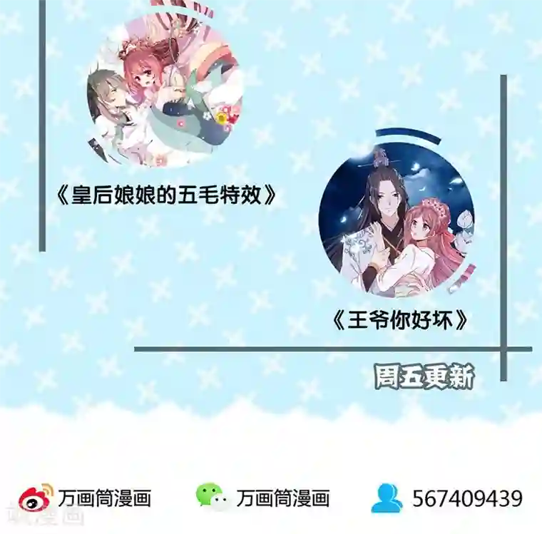 山海无极第70话