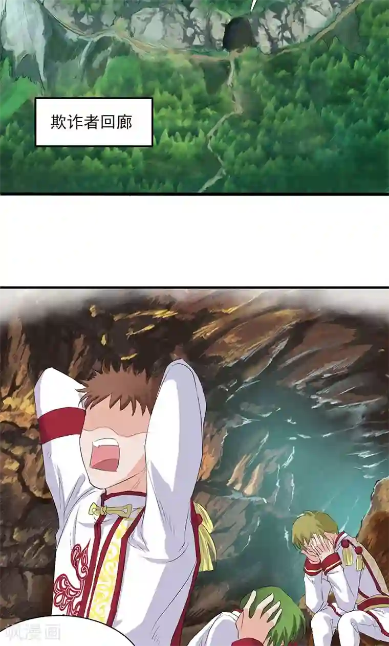 山海无极第70话