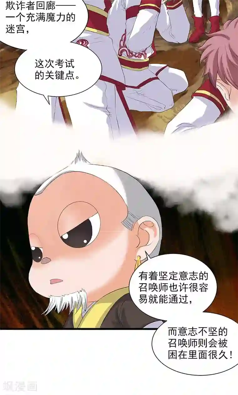 山海无极第70话