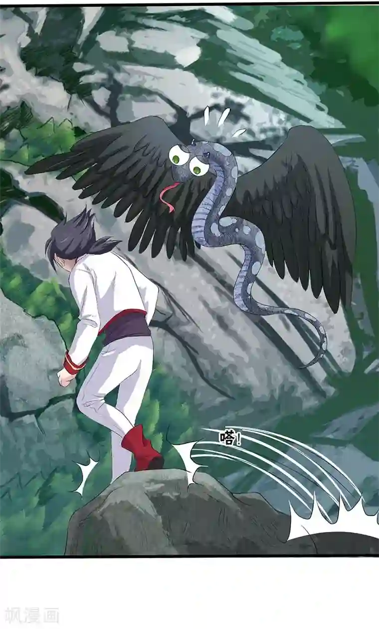 山海无极第70话