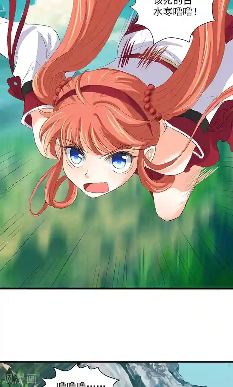 山海无极第70话