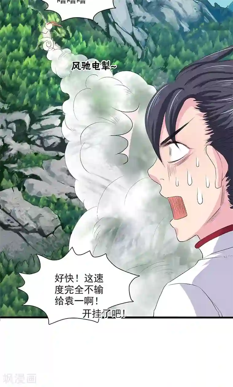 山海无极第70话