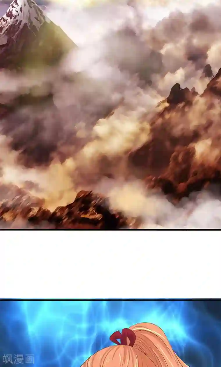 山海无极第71话