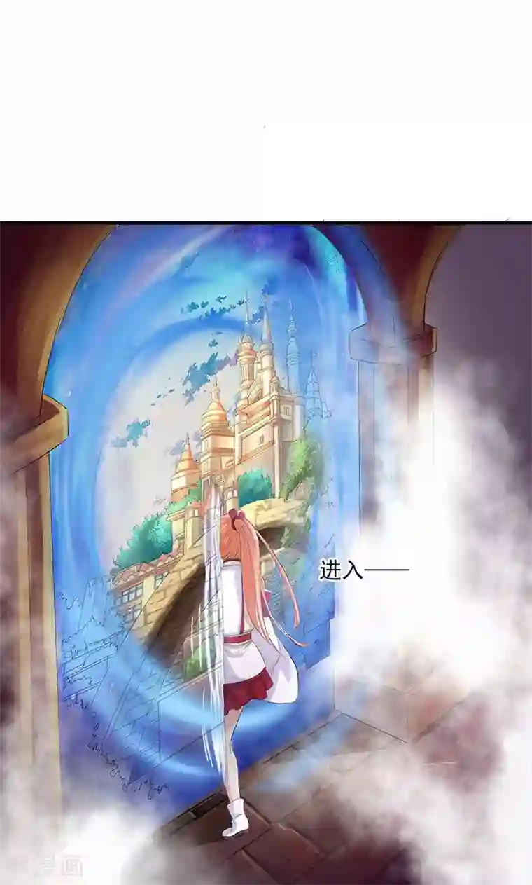 山海无极第71话