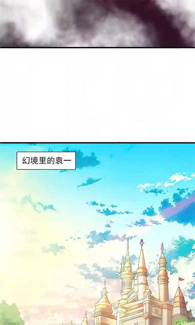 山海无极第71话