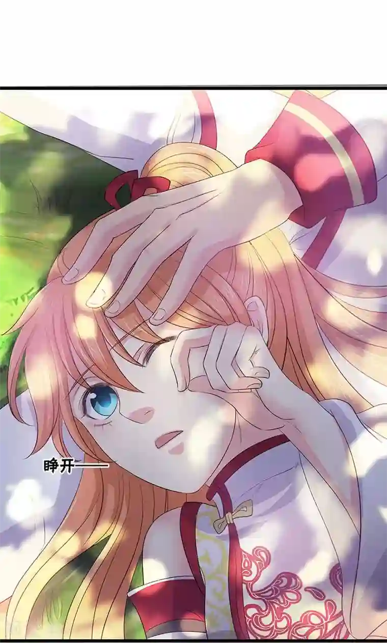 山海无极第71话