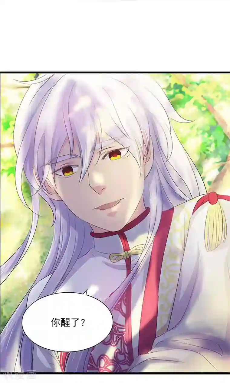 山海无极第71话