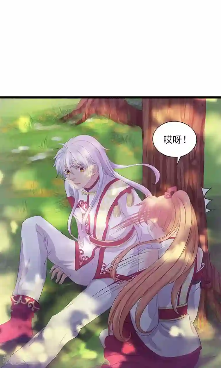 山海无极第71话