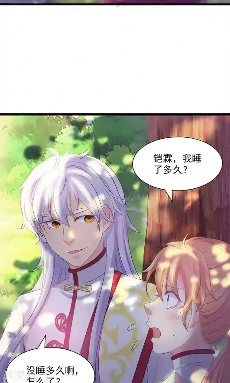 山海无极第71话