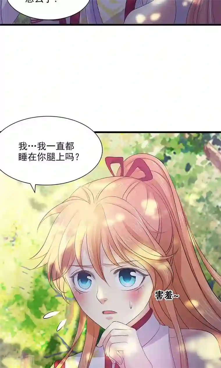 山海无极第71话