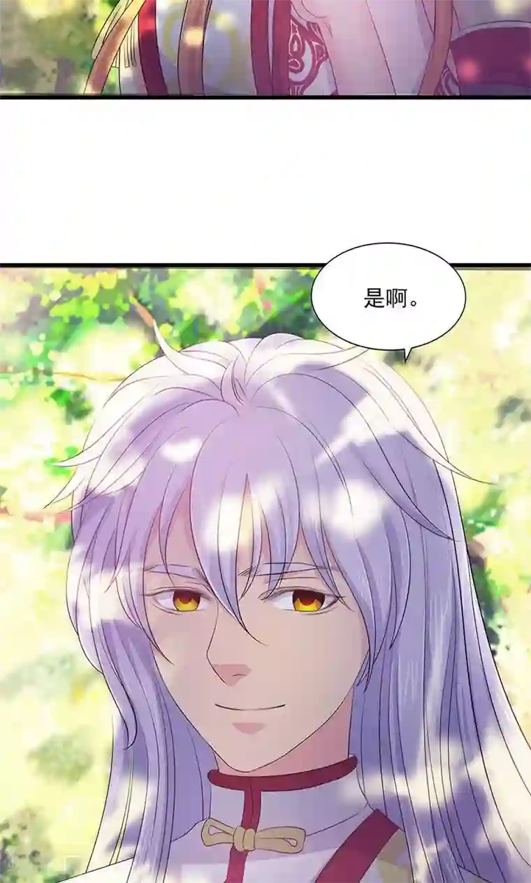 山海无极第71话