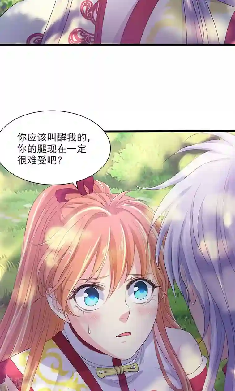 山海无极第71话