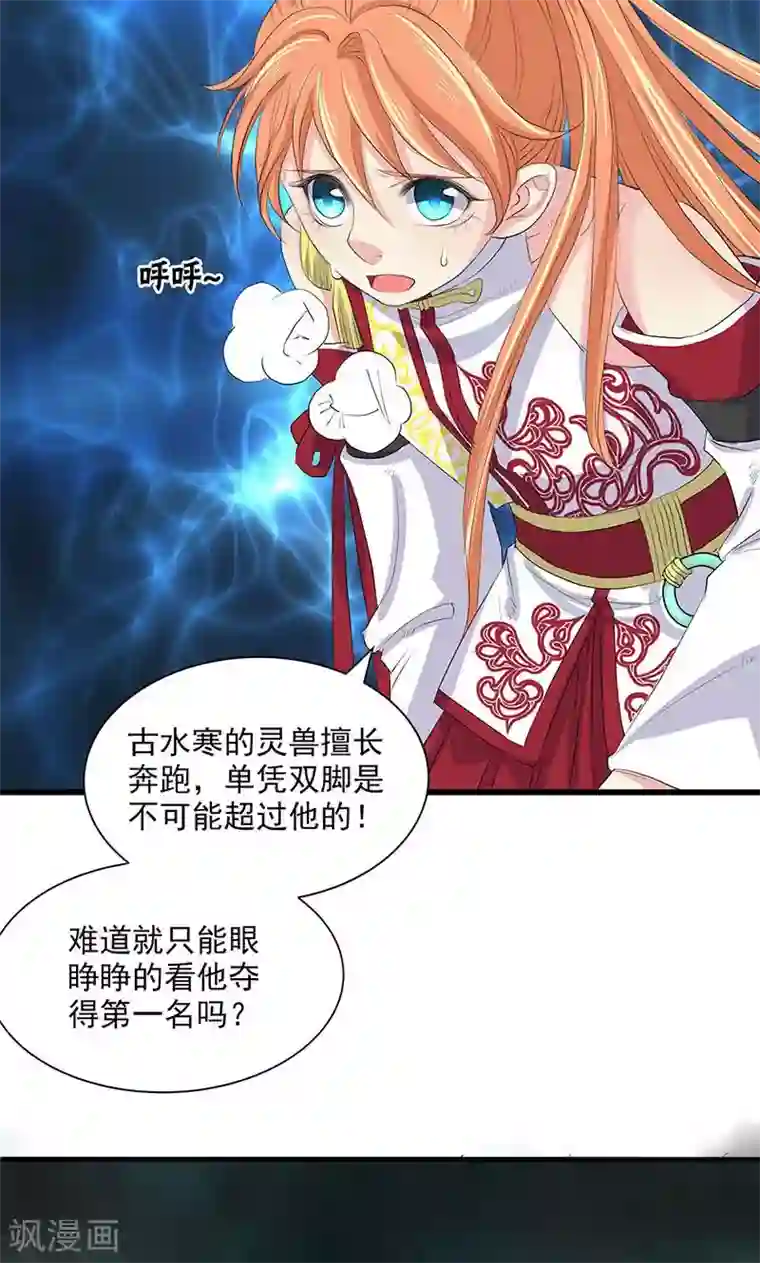 山海无极第71话