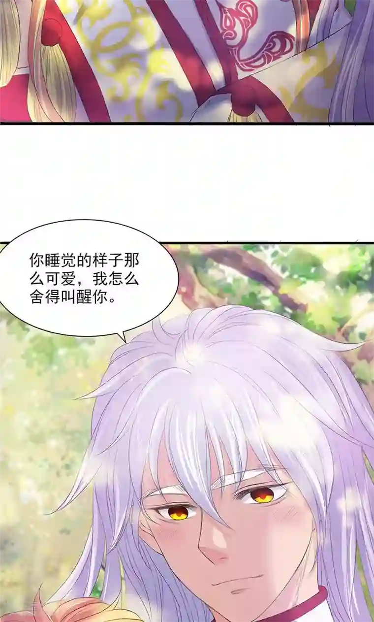 山海无极第71话