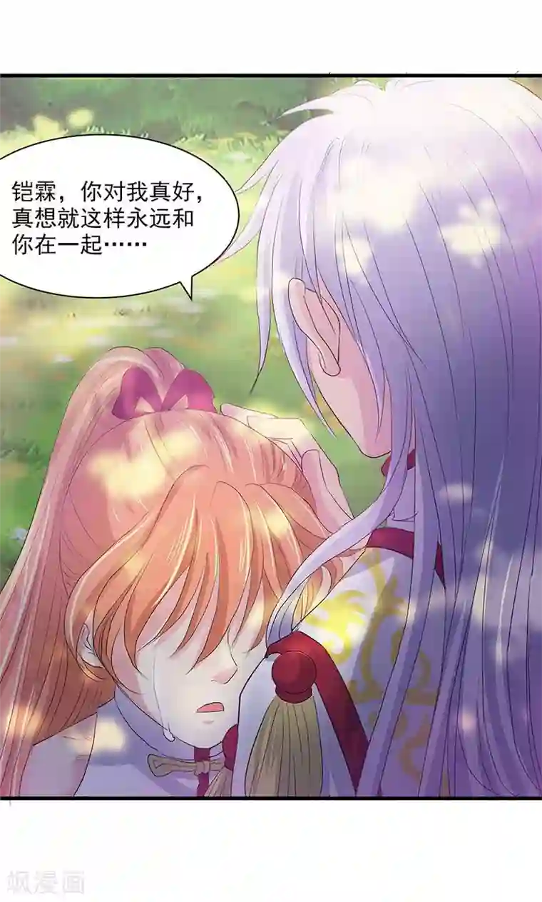 山海无极第71话