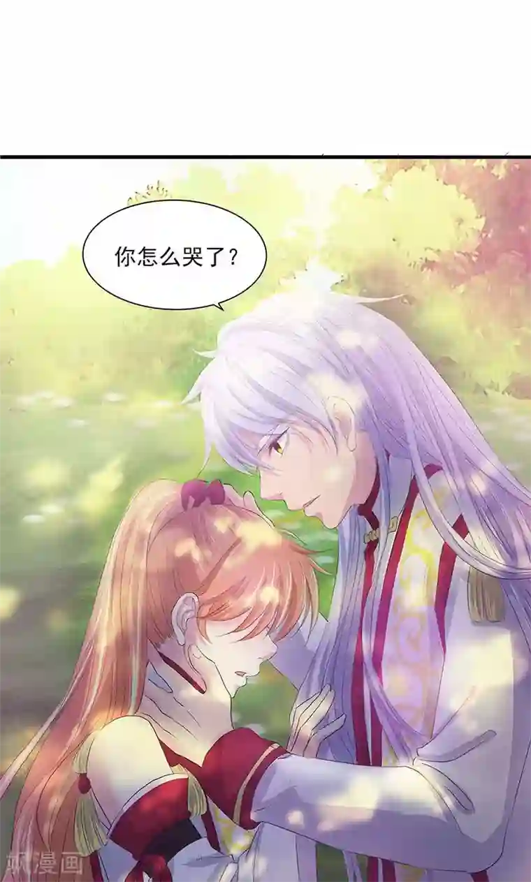 山海无极第71话