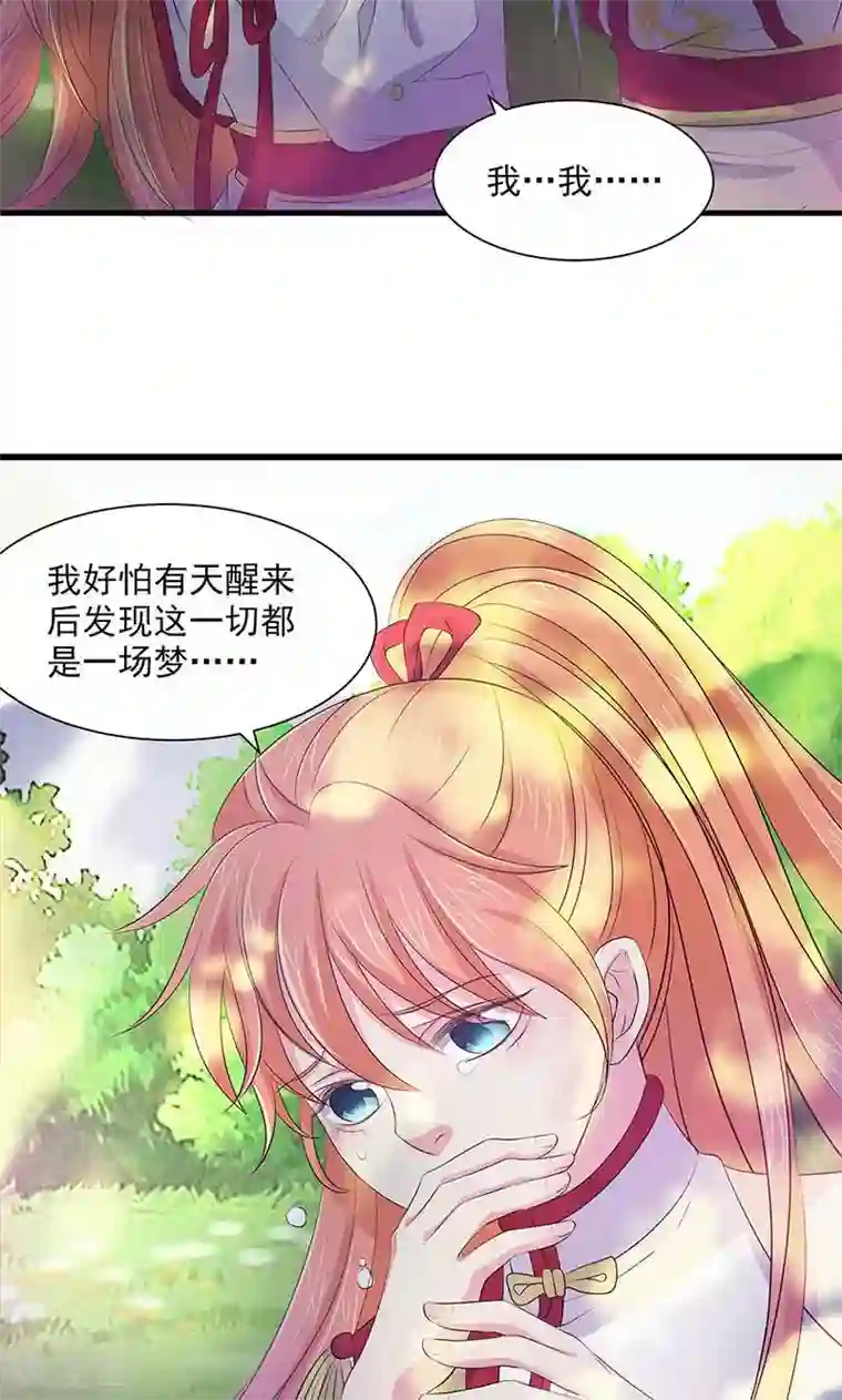 山海无极第71话