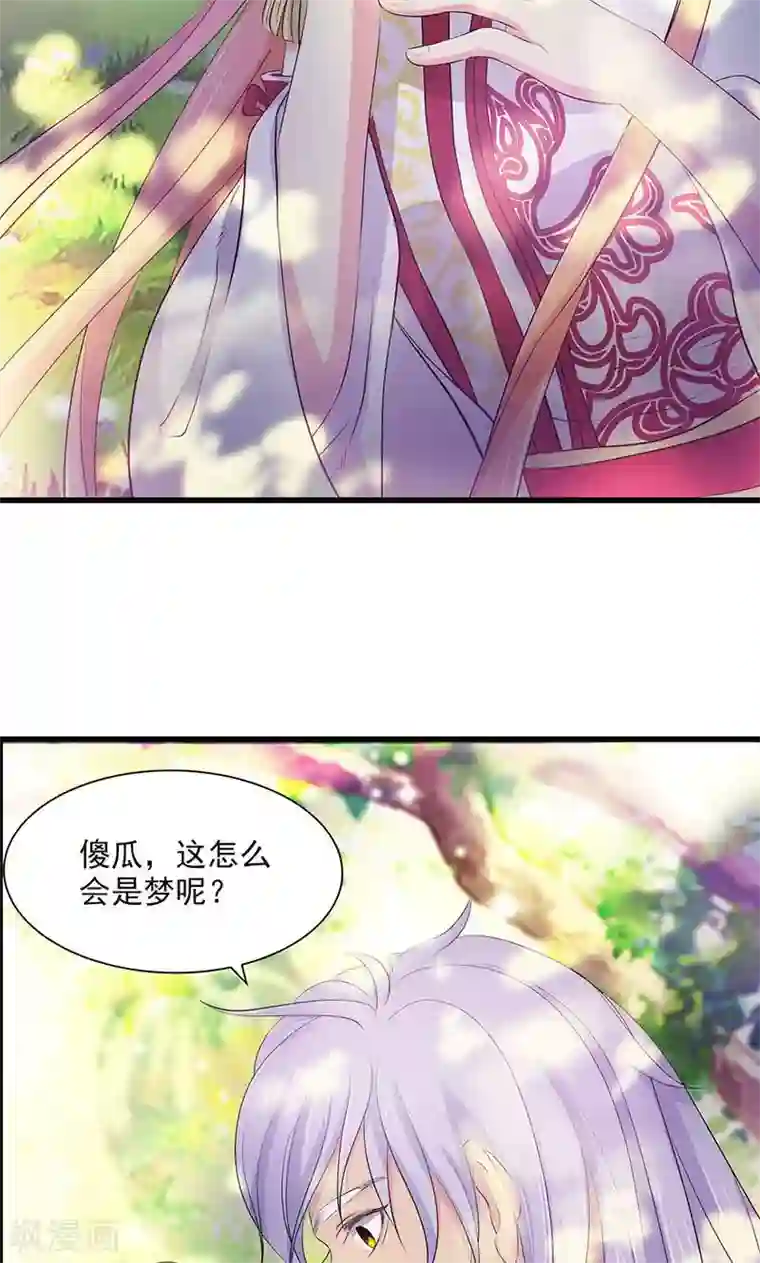 山海无极第71话