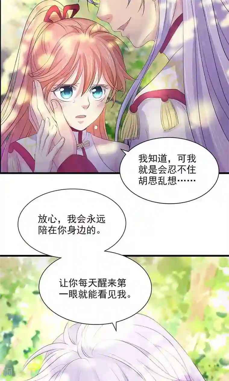 山海无极第71话