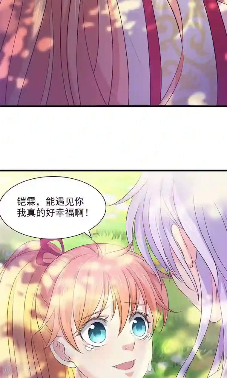 山海无极第71话