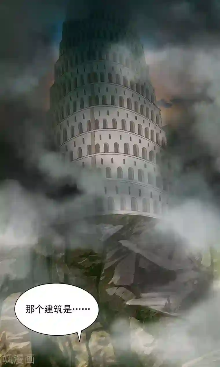 山海无极第71话