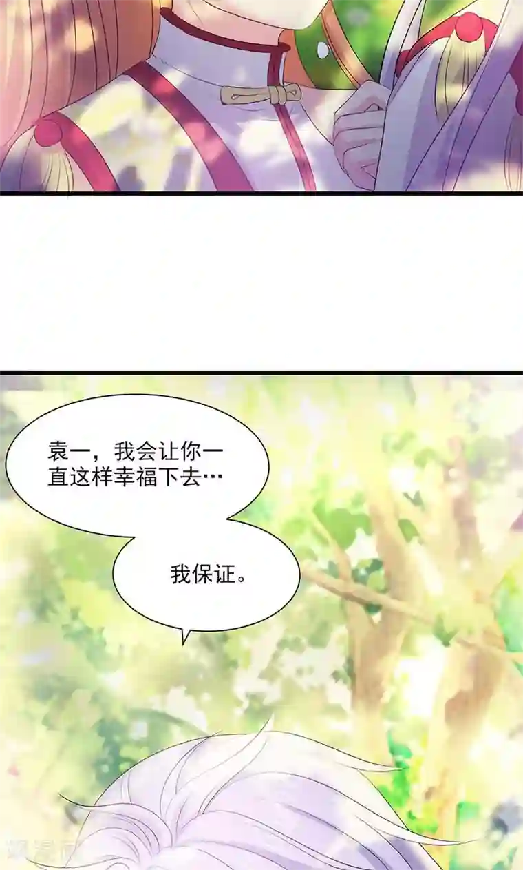 山海无极第71话