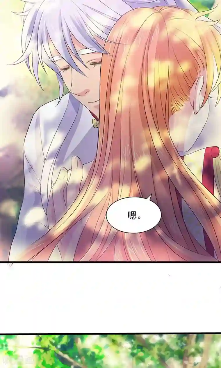 山海无极第71话