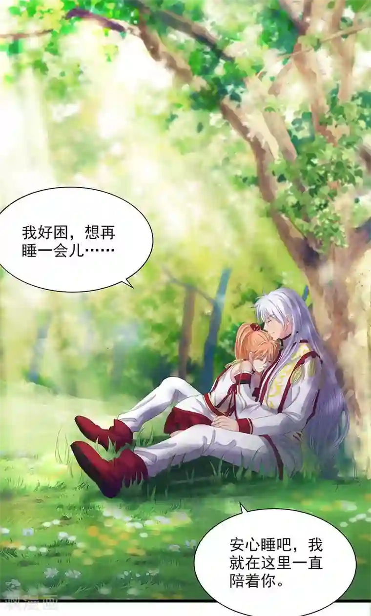 山海无极第71话