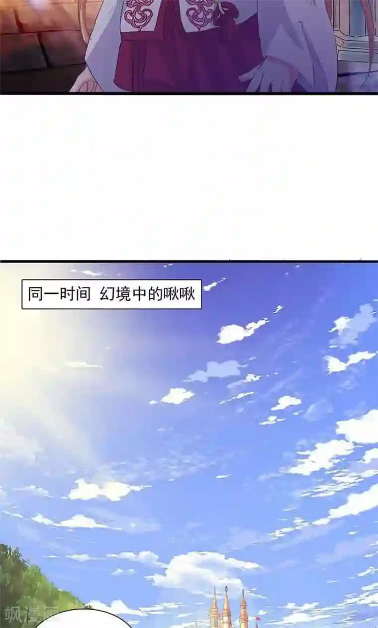 山海无极第71话