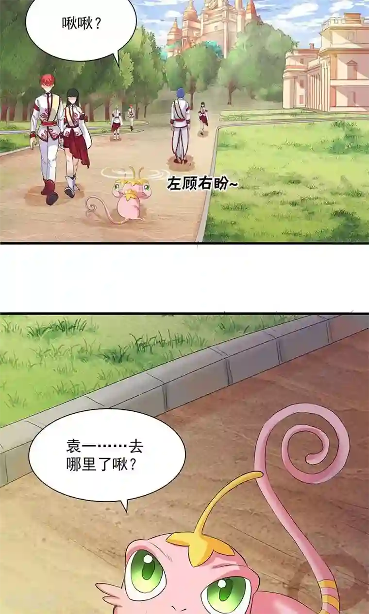 山海无极第71话