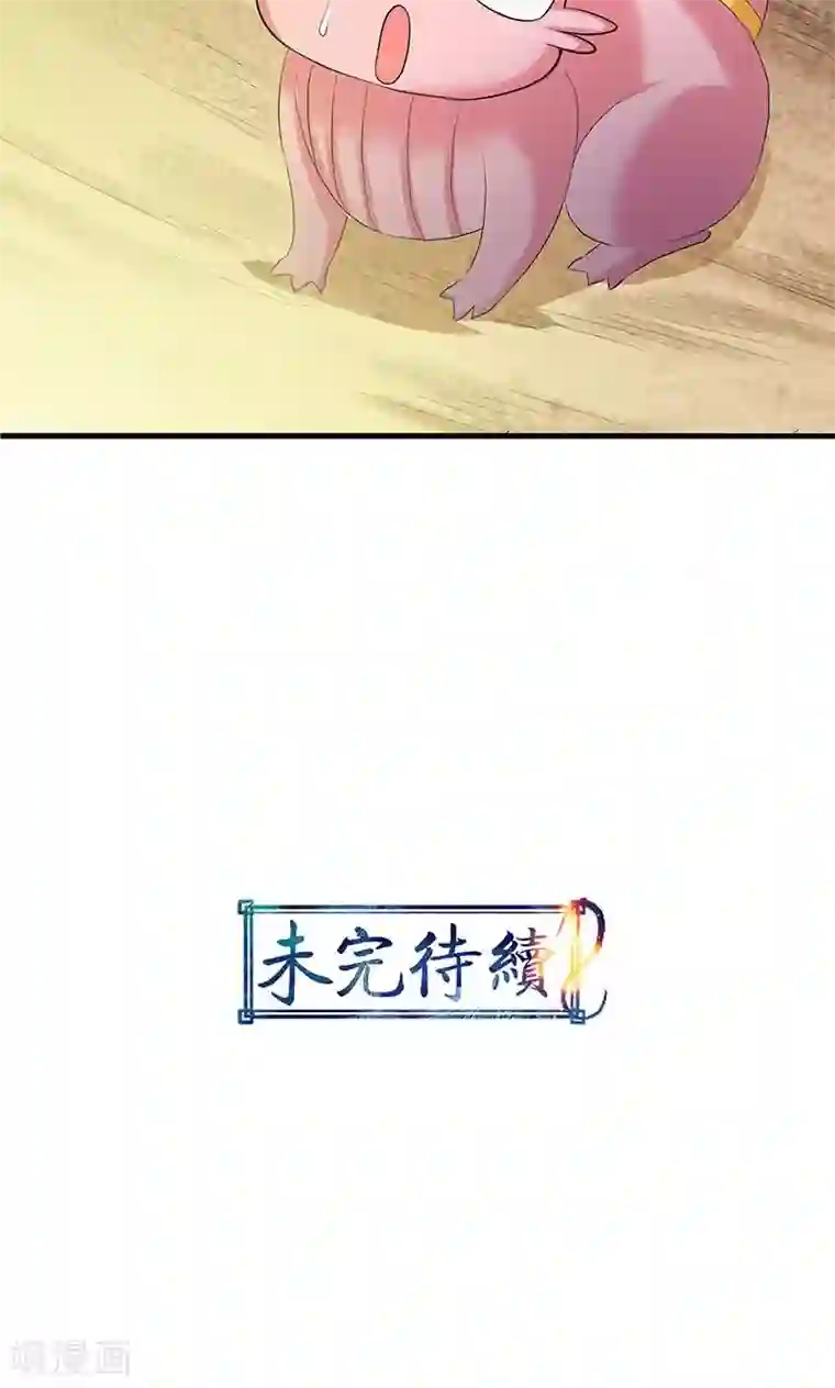 山海无极第71话