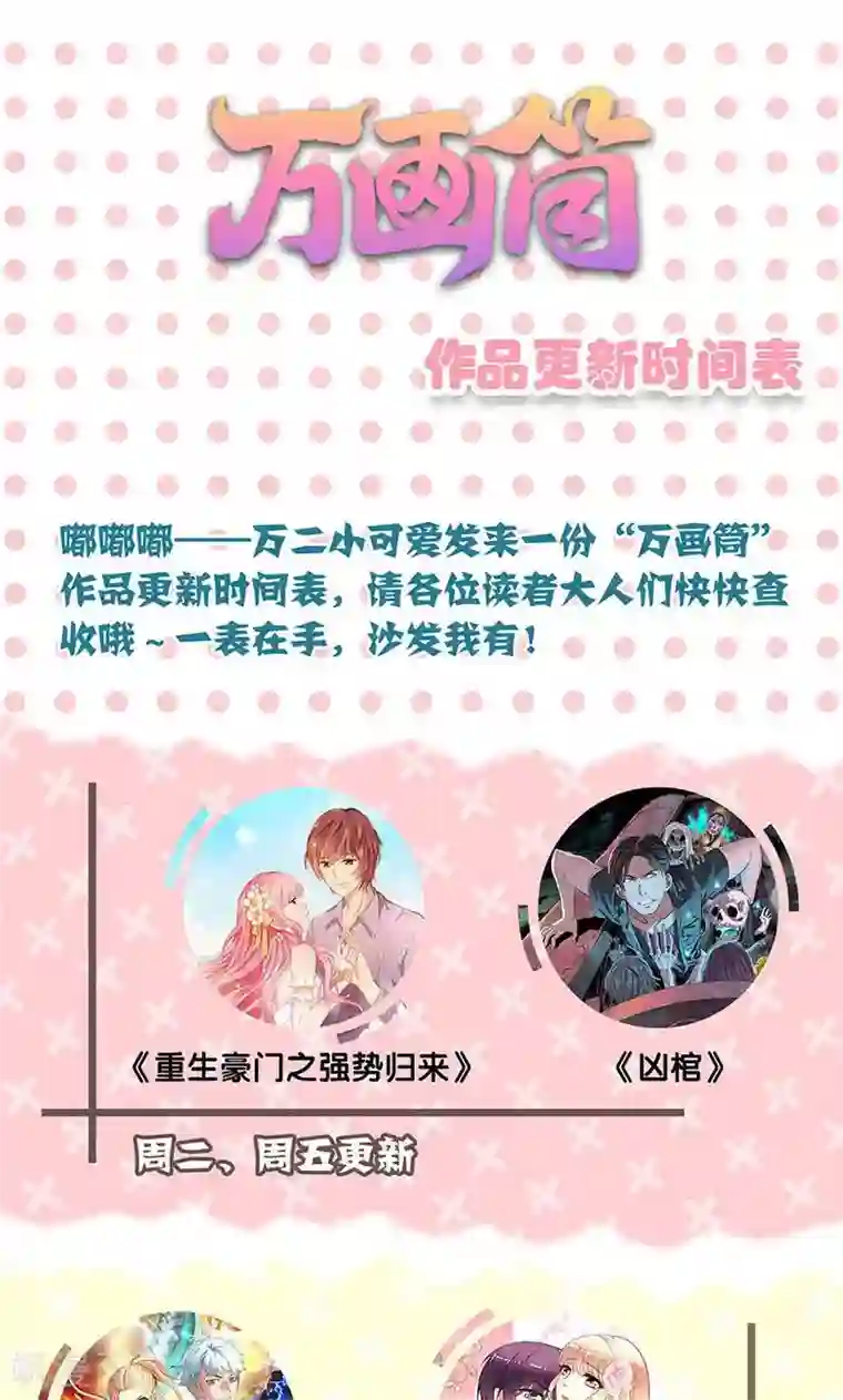 山海无极第71话