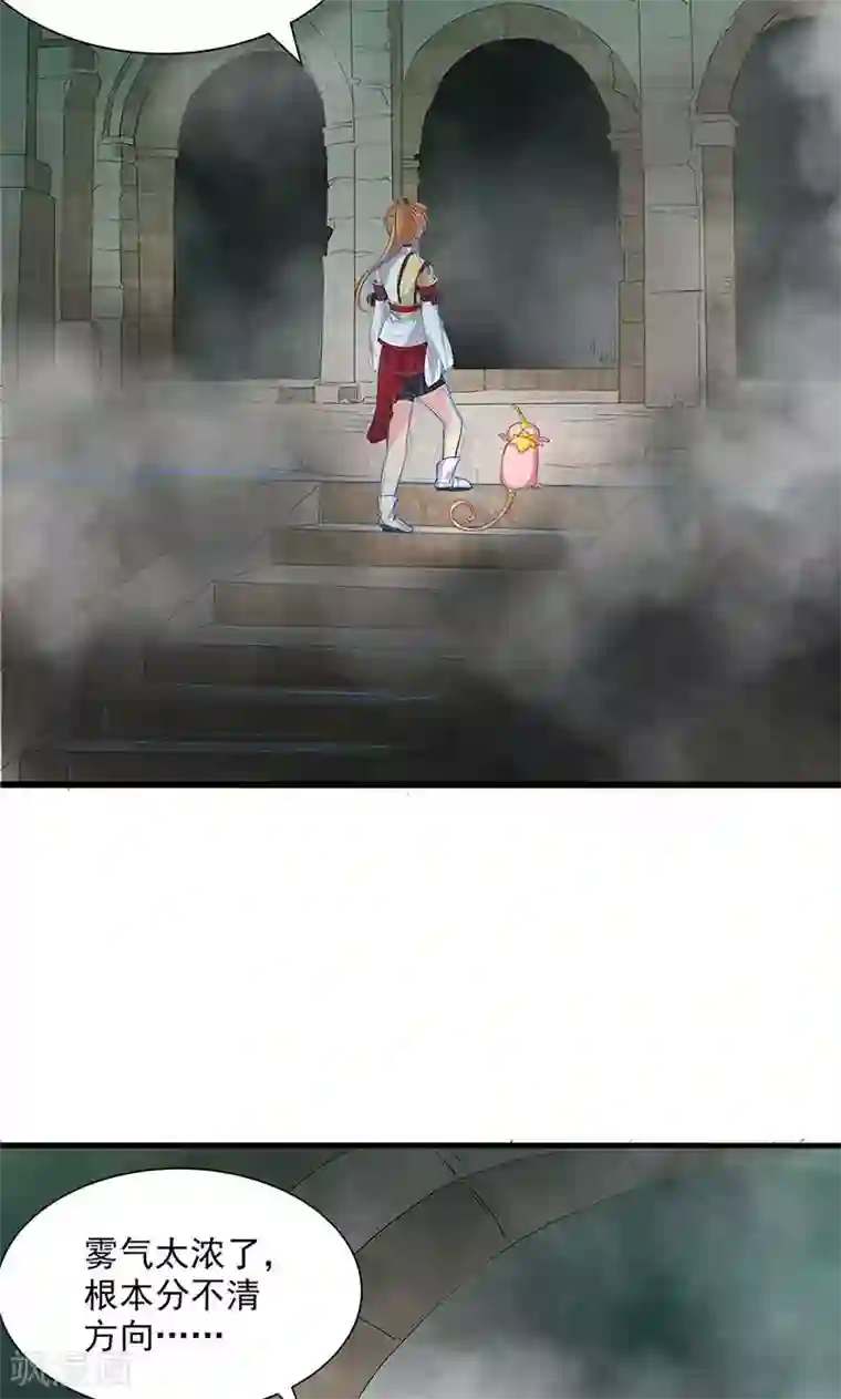 山海无极第71话